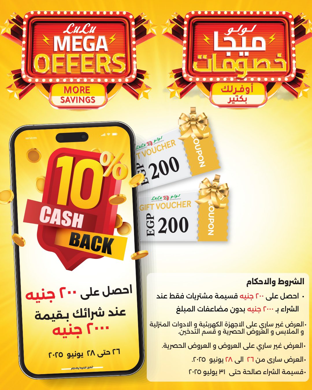 lulu-hypermarket offers from 24jun to 2jun 2025 عروض لولو هايبر ماركت من 24 يونيو حتى 2 يونيو 2025 صفحة رقم 62